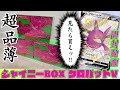 【ポケカ】発売日から超品薄のシャイニーBOX クロバットVを開封!!【神商品】