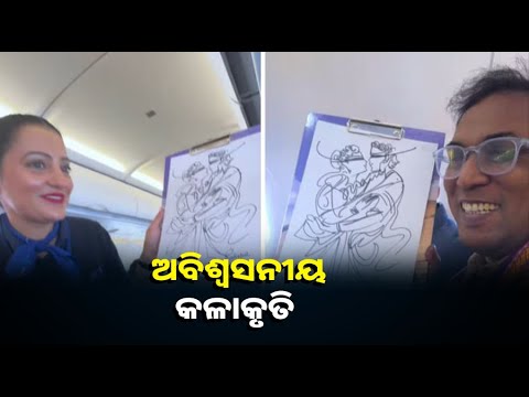 ଦସ୍ତଖତକୁ ଦେଲେ ଦମ୍ପତିଙ୍କ ରୂପ, ଭାଇରାଲ ହେଉଛି ଏ କଳାକାରଙ୍କ ଚିତ୍ରକଳା