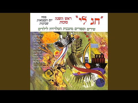 תפילה של סתיו 