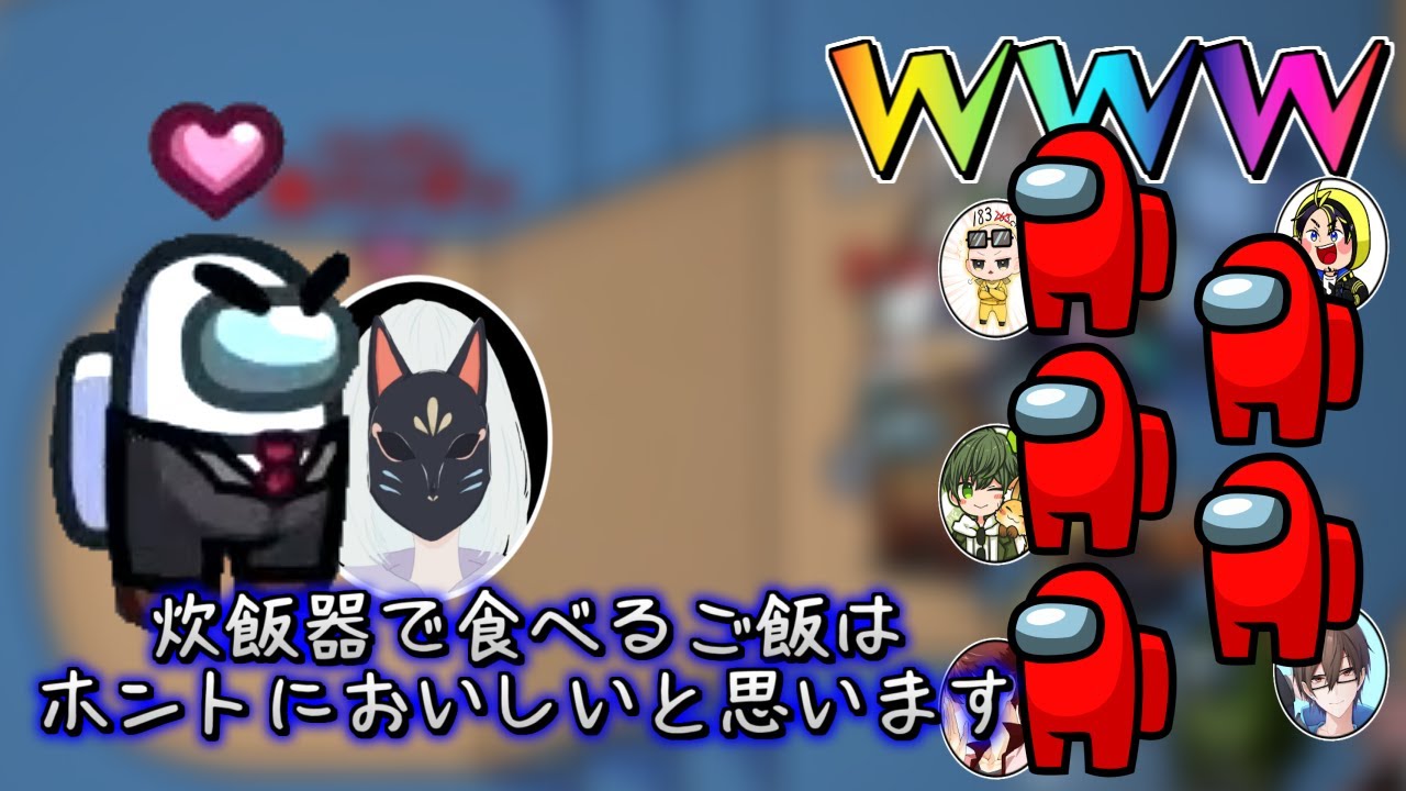 偽ペンギンアモアスの挨拶集【切り抜き】【Among Us】