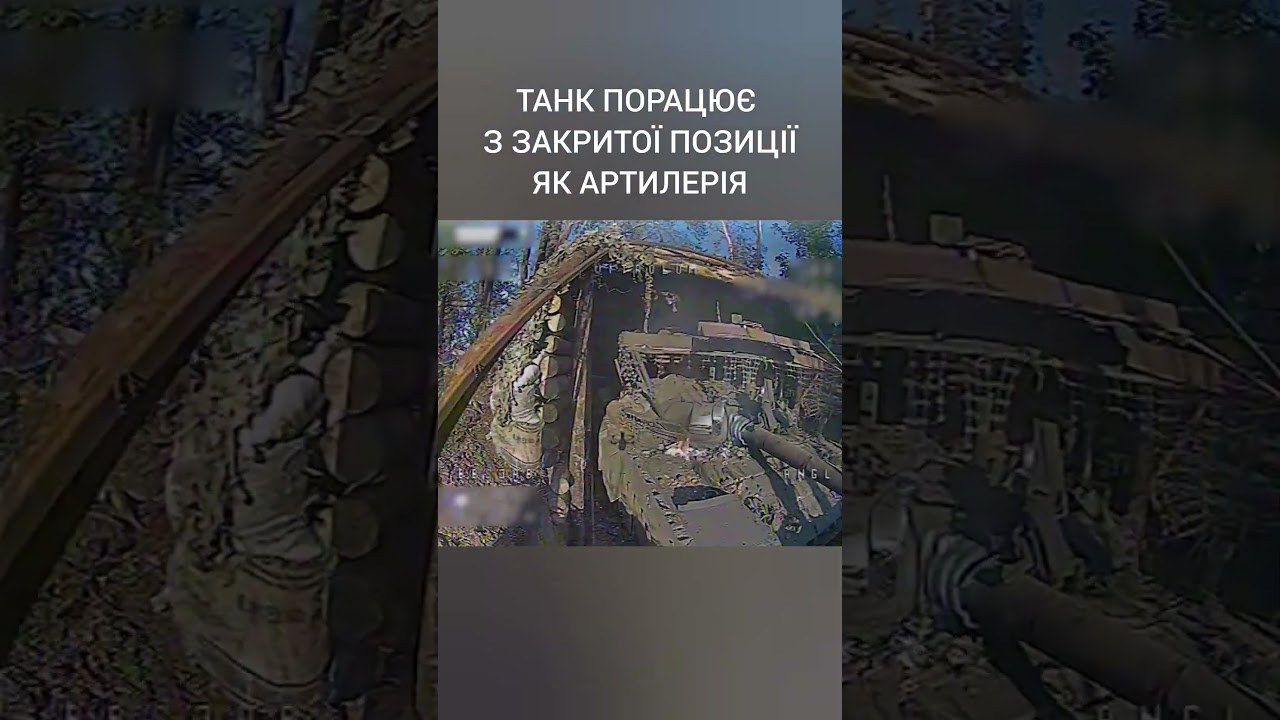 Противник облаштовує для танків позиції і використовує у ролі САУ. Vitrolom знає що з цим робити.