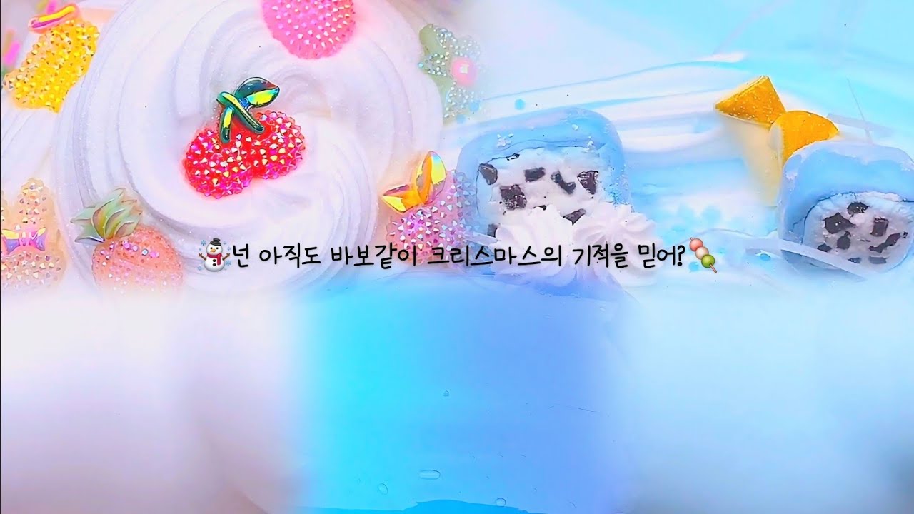 ☃️저는 크리스마스에 죽는 시한부 환자입니다🌠 w/@ChungB_꿍 픽션 시리즈 액괴 픽션 슬라임 픽시 단편 사랑 연애 짝사랑 설렘 감동 시리즈 실즈 픽션시액 와현 님 영상