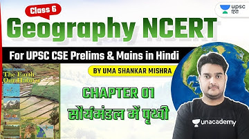Earth in The Solar System | Chapter-1 | Class 6 Geography NCERT For UPSC CSE 22/23 With Mishra Sir