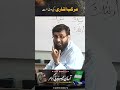 Murakab-e-Ishari Ki Wazahat | Arabic Grammar by Asif Hameed