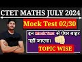 CTET Maths Mock Test 02/30|| Topic Wise|| By New Lakshya Academy