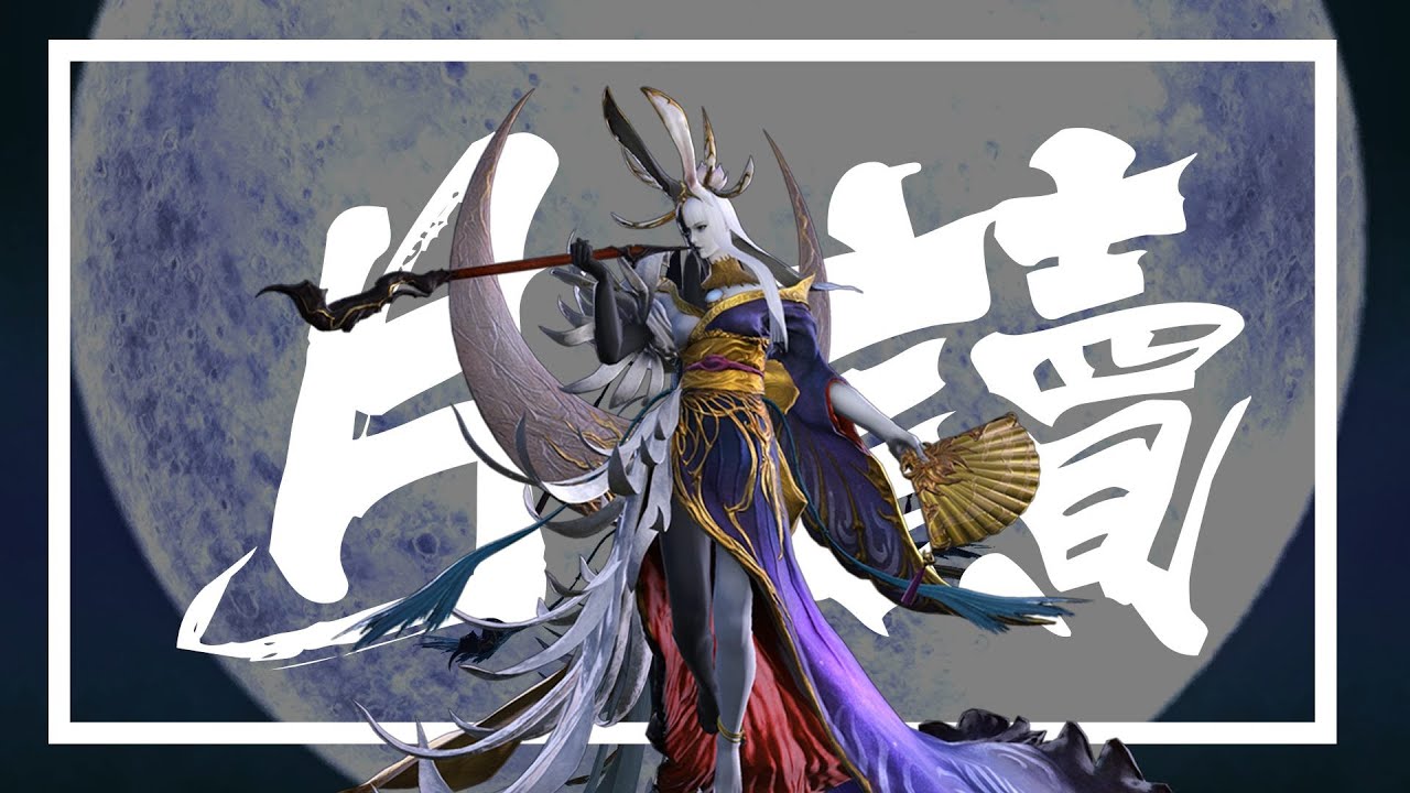 討論 劇情討論 Ff14蠻神戰的極致體驗 月讀篇 Final Fantasy Xiv 哈啦板 巴哈姆特