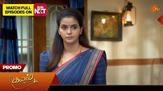 Kayal  Special Promo  21 Mar 2026  Tamil Serial  Sun Tv