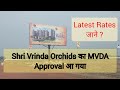 Plots inVrindavan|| Shri Vrinda Orchids|| Mvda Approved|| Latest Development 23 Jan 2025.