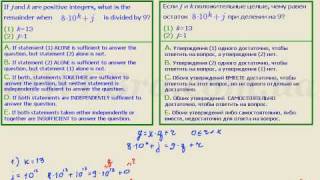 GMAT Math - математика. Свойства целых чисел