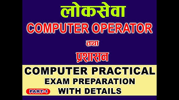 computer  practical exam preparation