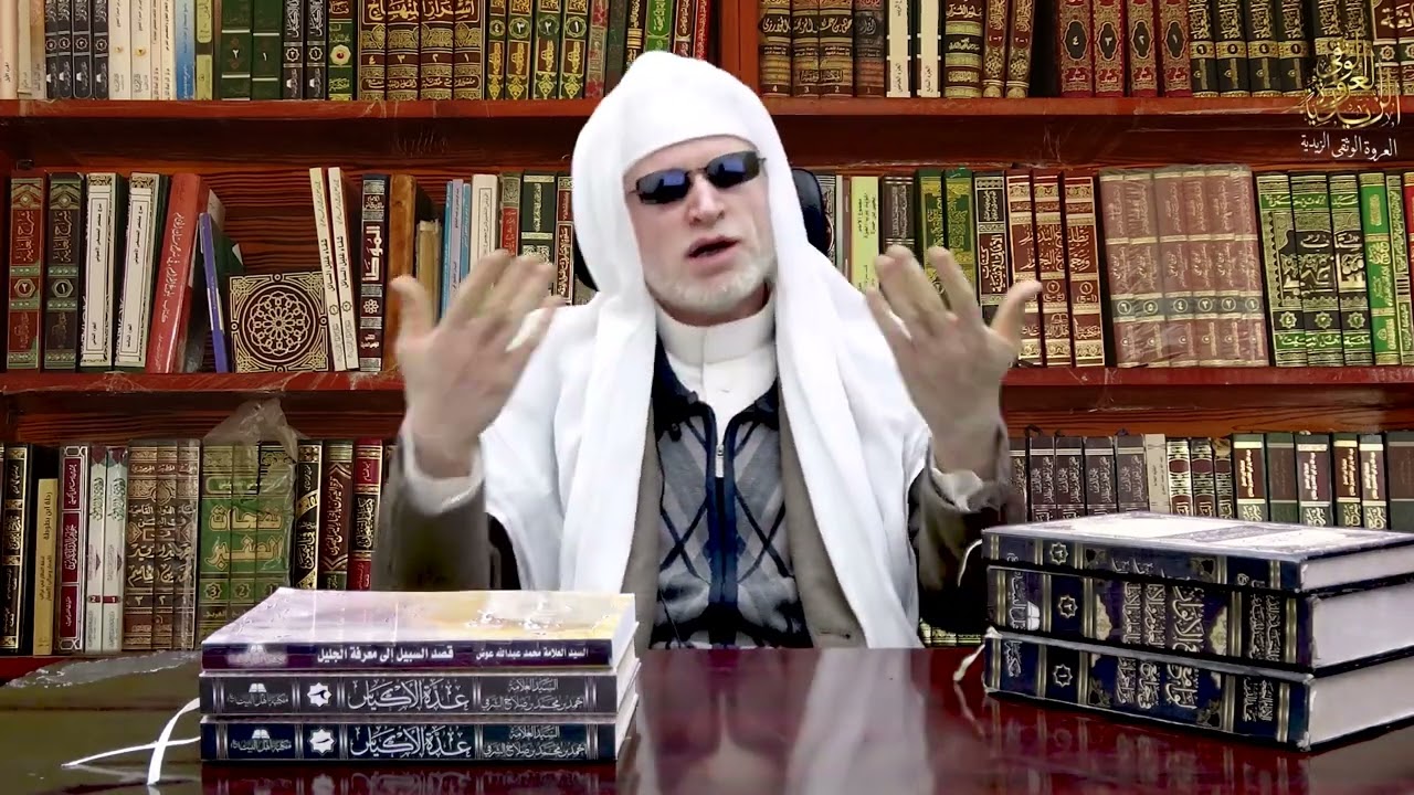 باب العدل - الدرس الأول – حكم العقل -كتاب نظرات