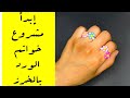 خرز خواتم ورد بالخرز صنع اكسسوارات طريقه عمل الورده بالخرز خرز خواتم ورد بالخرز صنع اكسسوارات طريقه عمل الورده بالخرز