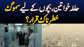 Lahore: Every person is affected by pollution and smog - Aaj News