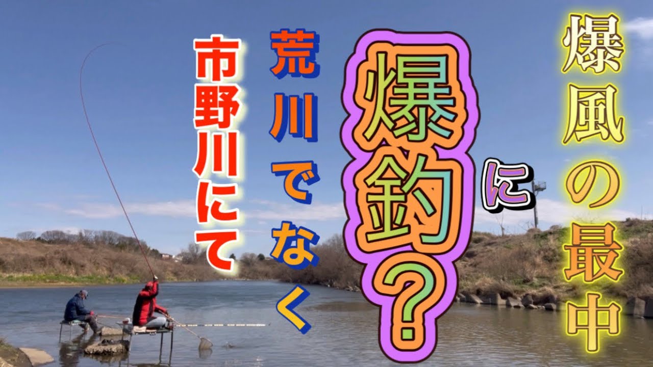 《へらぶな釣り to 荒市合》今年初のツ抜けオーバー🤣いっ時はどうなるかと思ったけど😮‍💨
