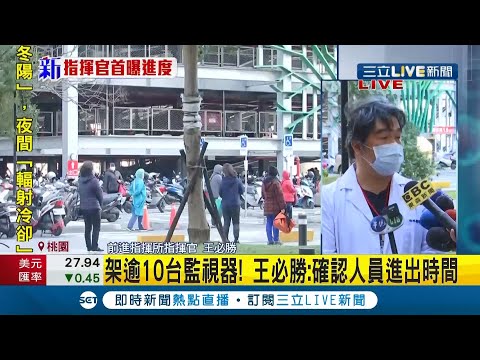 #三立最新 鄭文燦宣布部桃最快2/6"緩步復工"！清零計畫分三天.五梯次進行 2088位員工需做PCR檢測│記者 曾佳萱│【LIVE大現場】20210203│三立新聞台