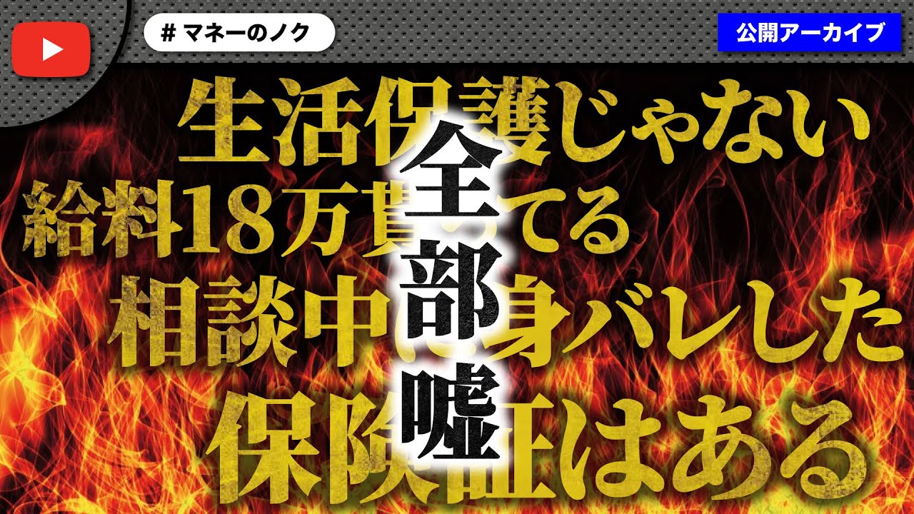 支援のお願いに来たシングルマザーの話が嘘で塗り固められていて全てめくれる神展開ｗ