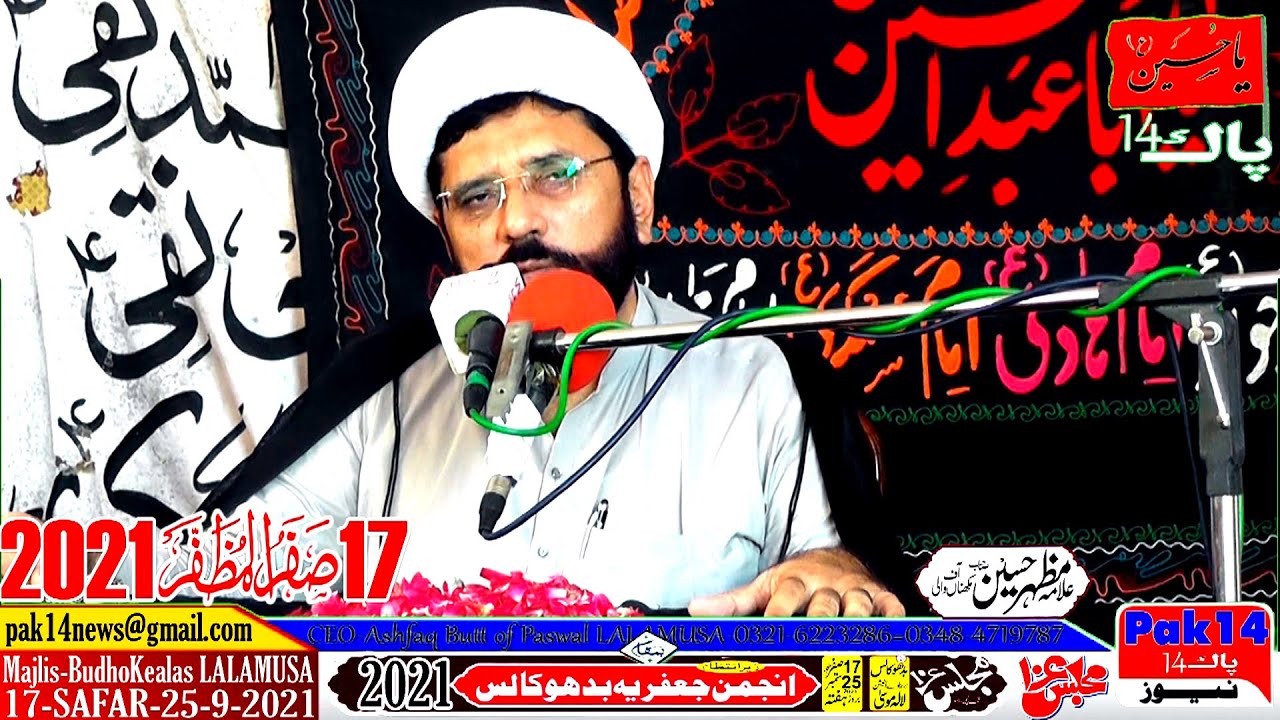 Allama Mazhar Hussain MakhnanWali-17-Safar-(1443)-25-9-2021=BudhoKealas LALAMUSA=3