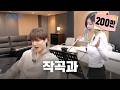 SM vs YG, 오늘 여기서 승부 냅니다 (feat. 베이비몬스터 아사) [동아방송예술대 작곡과]ᅵ전과자 ep.121 [EN/IN]