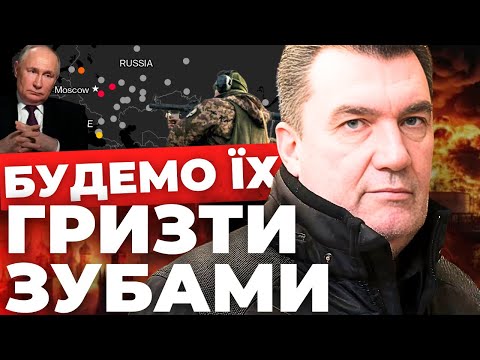 Пресс-конференция Алексея Данилова