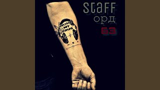 Смотреть клип Моя Игра