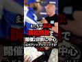 【訴訟】メイウェザー、試合直前にまさかの中止　#メイウェザー #ボクシング #格闘技ニュース #朝倉未来 #那須川天心