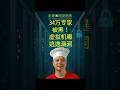 34万专家被黑！虚拟机曝逃逸漏洞 #网络安全 #黑客 #虚拟机逃逸 #网安厨房 #黑客 #漏洞