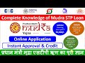प्रधानमंत्री मुद्रा योजना एसटीपी लोन का पूरा ज्ञान । Complete Knowledge of Mudra STP Loan