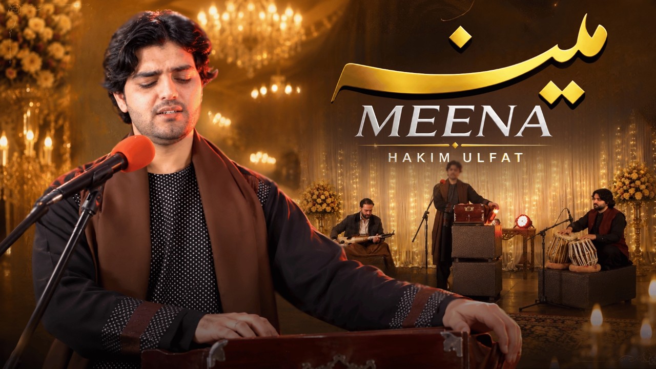Watch Meena | Hakim Ulfat | Pashto New Song 2026 | مينه | Official Music Video on YouTube Watch Meena | Hakim Ulfat | Pashto New Song 2026 | مينه | Official Music Video on YouTube