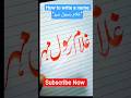 Urdu calligraphy for beginners|how to improve Urdu handwriting #calligraphy #viral #urdu