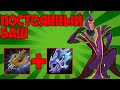 БОРОДАЧ СОБРАЛ ПЕРМАНЕНТНЫЙ БАШ В КАСТОМКЕ CUSTOM HERO CHAOS! [Dota 2]