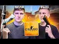 РАШ И ВЕЛЯ В НАПАРНИКАХ CS:GO | РАШ И ВЕЛЯ - CS GO