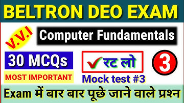 Beltron DEO CBT Exam 2019, Basics of Computer MCQs, Deo mock test_#3, Deo exam most important mcqs