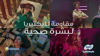 سوفي تألقي بالالماس screenshot 3