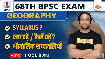 68TH BPSC EXAM PREPARATION | BPSC GEOGRAPHY CLASS | SYLLABUS DISCUSSION | GEOGRAPHY BY AMAN SIR