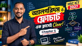 Full অ্যালগরিদম ও ফ্লোচার্ট এক ক্লাসেই Clear! | Chapter 5 | HSC ICT 2027 | Algorithm & Flowchart News