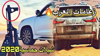 شيلة عراقيه حماسية زعامات العرب حسام الجابري شيلات الموسم جديد 2020
