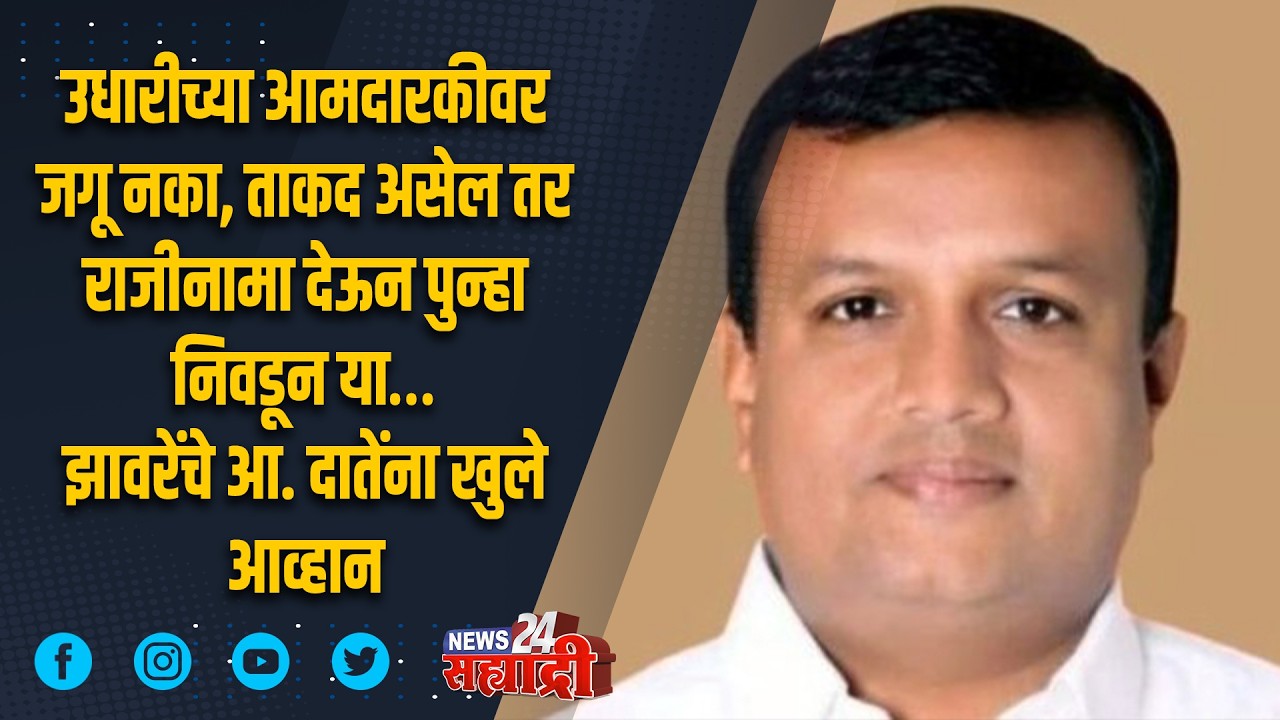 सह्याद्री टॉप १० न्यूज । 'सुप्याचा किंग गौरव' म्हणवणाऱ्या गौरव घायाळ याला अटक
