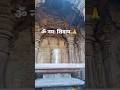 #BhojeshwarTemple #ShivBhakti #PeaceWithin #DivineGrace #SoulfulVibes #LordShiva #SpiritualReel