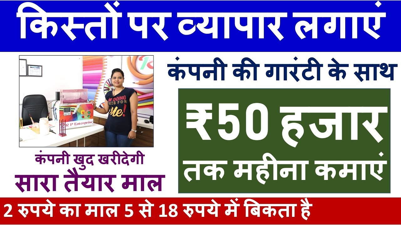 कंपनी खरीदेगी सारा तैयार माल | ₹50 हजार महीना कमाएं, किस्तों पर व्यापार लगाकर Velvet Pencil Business technical guruji net worth