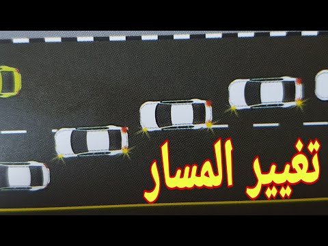 فيديو: ما هو الكتف الناعم عند القيادة؟