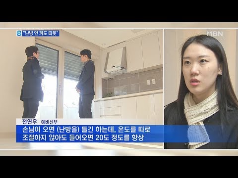 "난방 안 켜도 따뜻" 연 97만 원 절약하는 집 가보니…