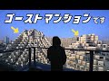 中国はゴーストマンションだらけ!?SNS映えマンションから見る不況ど真ん中の中国経済