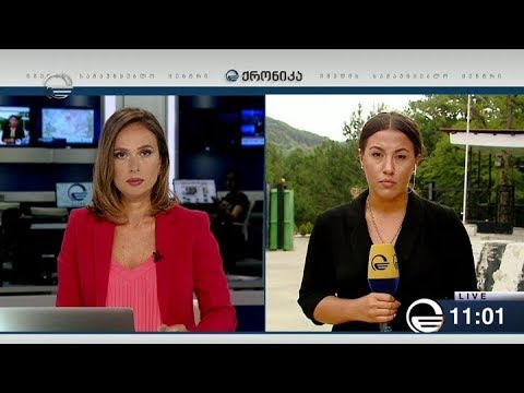 ქრონიკა 11:00 საათზე  -  2 აგვისტო, 2018 წელი