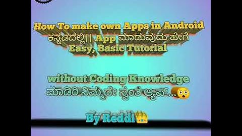 How To Make Own Apps In Android  ಕನ್ನಡದಲ್ಲಿ || ಆ್ಯಪ್ ಮಾಡುವುದು ಹೇಗೆ || Basic Tutorial For Beginners