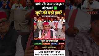 17 June 2026 | UP Breaking News Today | 15 Big Updates | Modi ji | yogi Adityanath | UP Dastak News