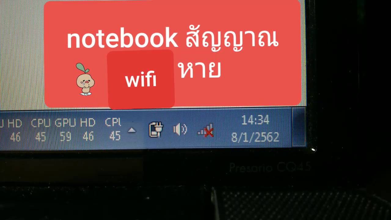 wifi ขึ้นกากาบาทสีแดง windows 7  Update  วิธีแก้ สัญญาณ wifi หายจาก notebook #wifi #notebook