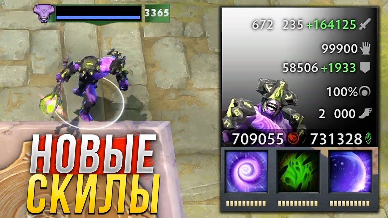 БЕСКОНЕЧНЫЙ РОСТ АТРИБУТОВ В Dota 2 Hero Defence