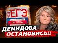 Разбор Досрока ЕГЭ по Физике 2026!