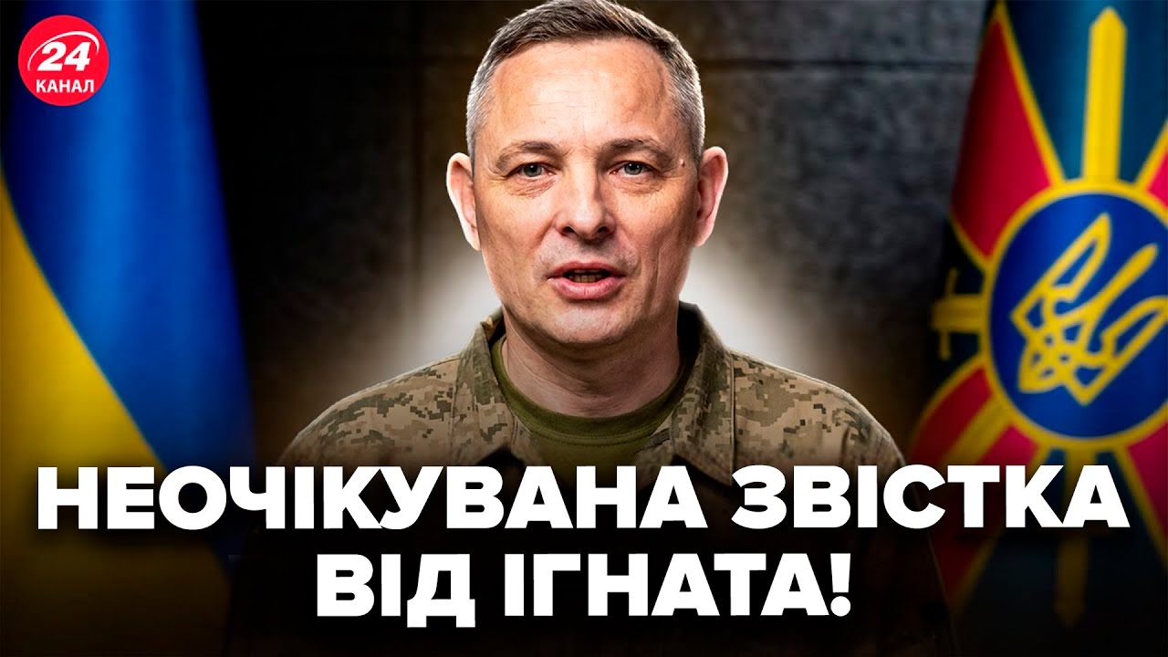 ⚡У Повітряних силах вийшли з ТЕРМІНОВИМИ новинами! Такої ЗАЯВИ ВІД ІГНАТА не чекали, послухайте
