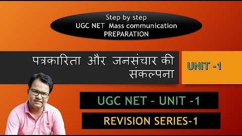 पत्रकारिता और जनसंचार की संकल्पना I Unit 1 I Preparation for UGC NET Mass Communication I Revision